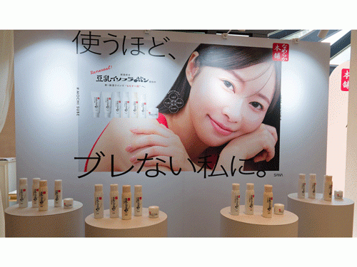新製品を発売